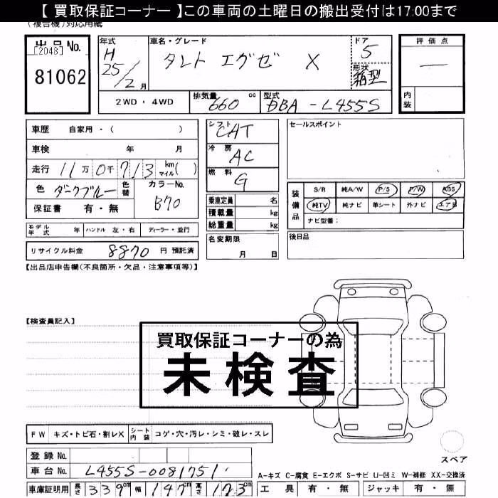 DAIHATSU TANTO EXE