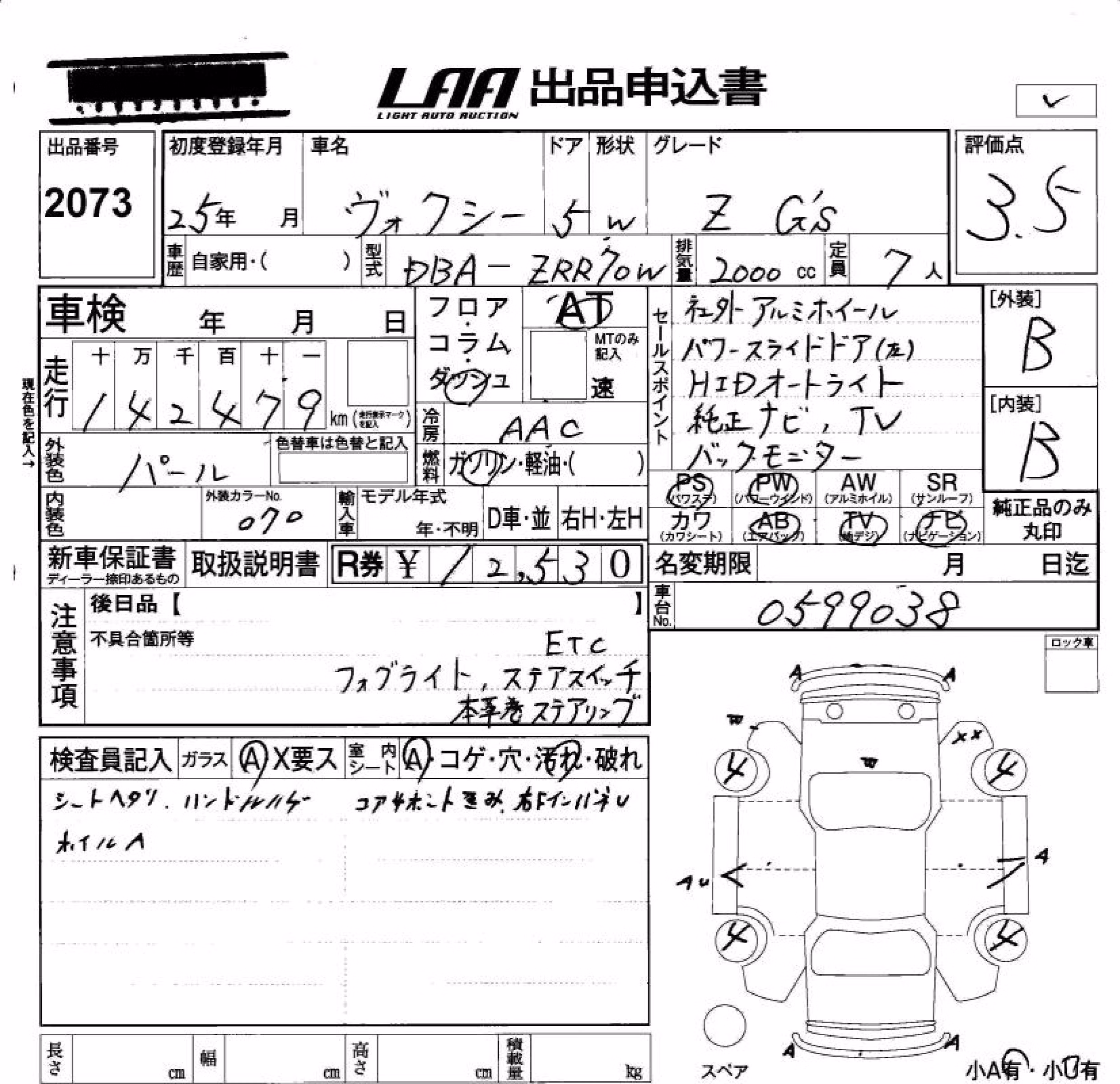 TOYOTA VOXY