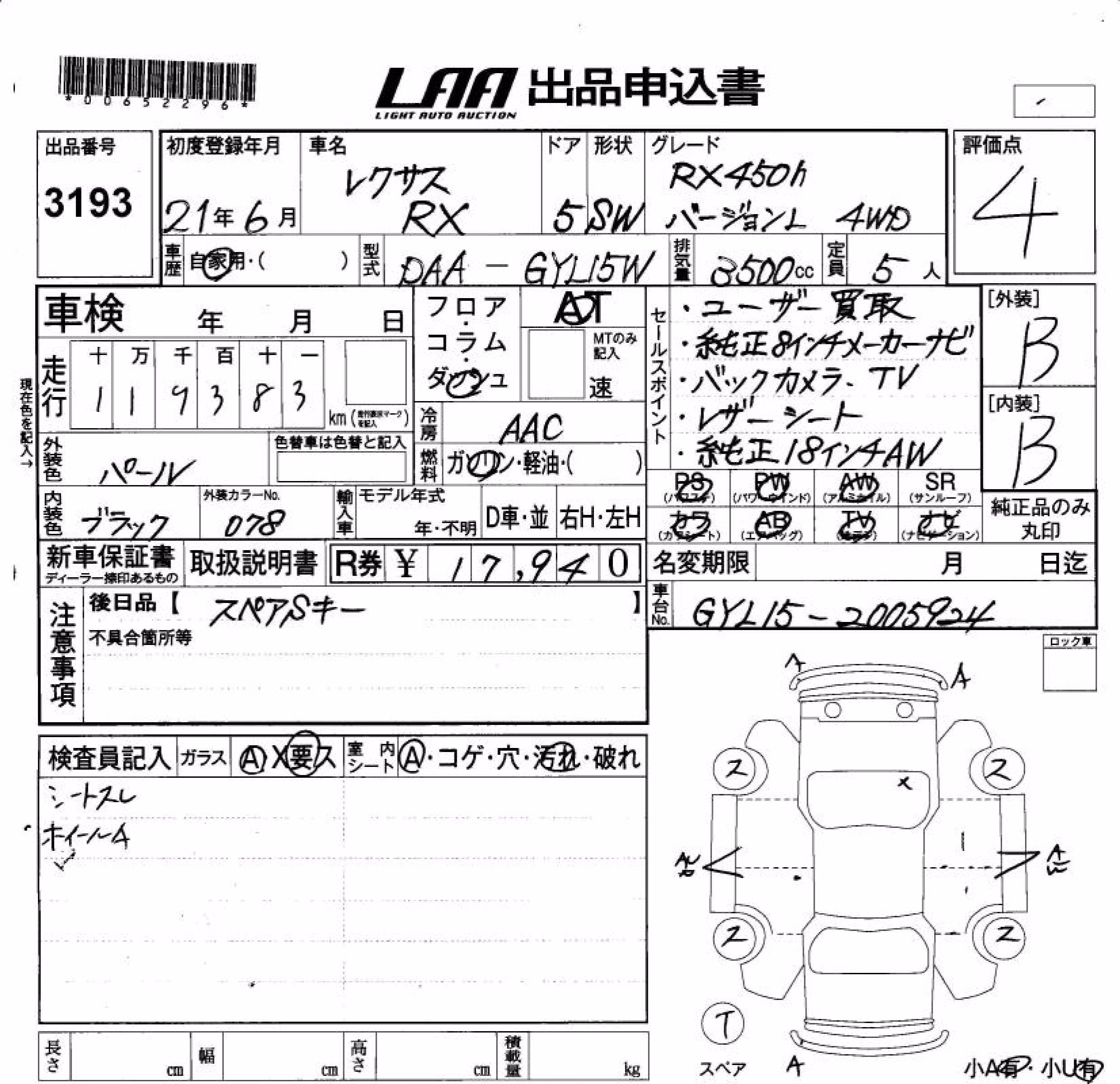 LEXUS RX450H