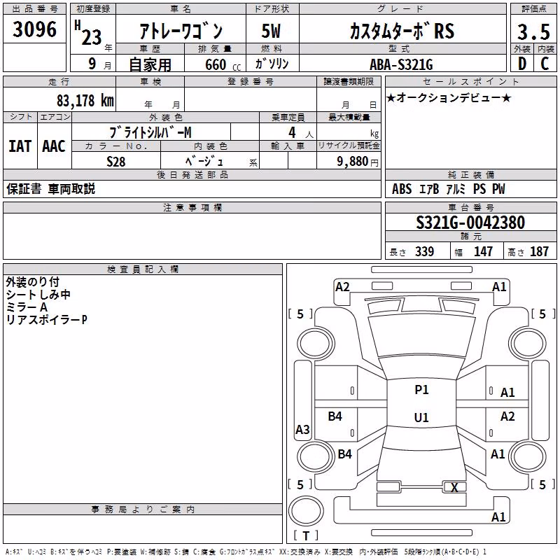 DAIHATSU ATRAI