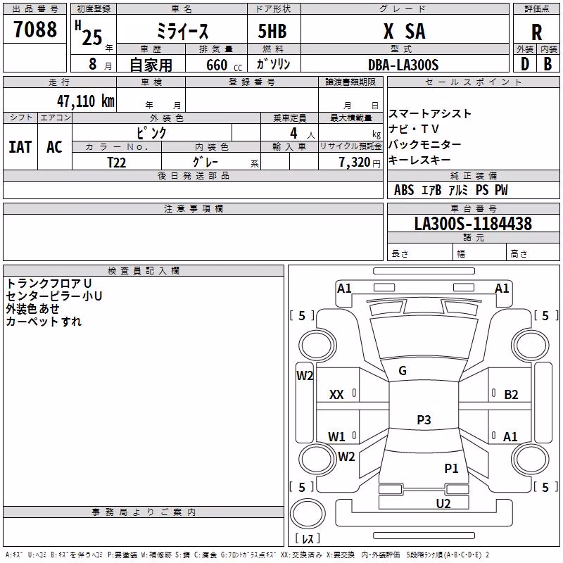 DAIHATSU MIRA E:S
