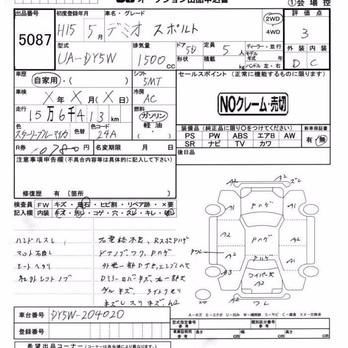 MAZDA DEMIO