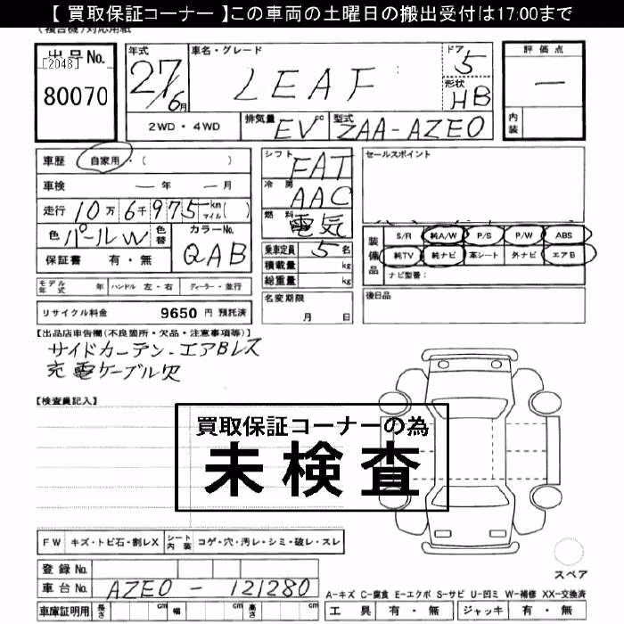 NISSAN LEAF