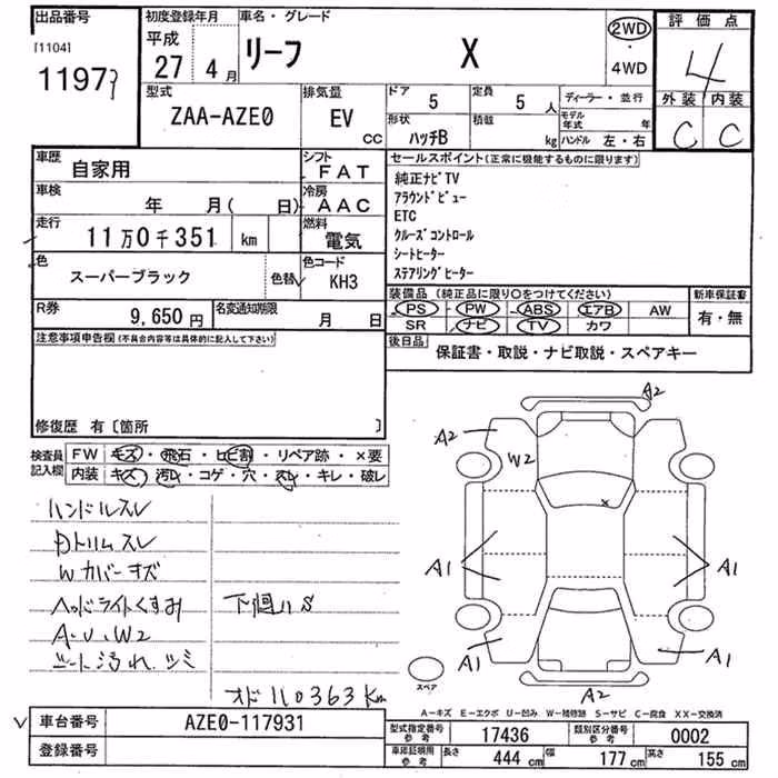 NISSAN LEAF