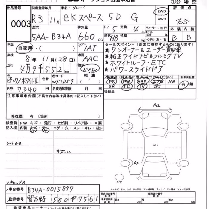 MITSUBISHI EK SPACE