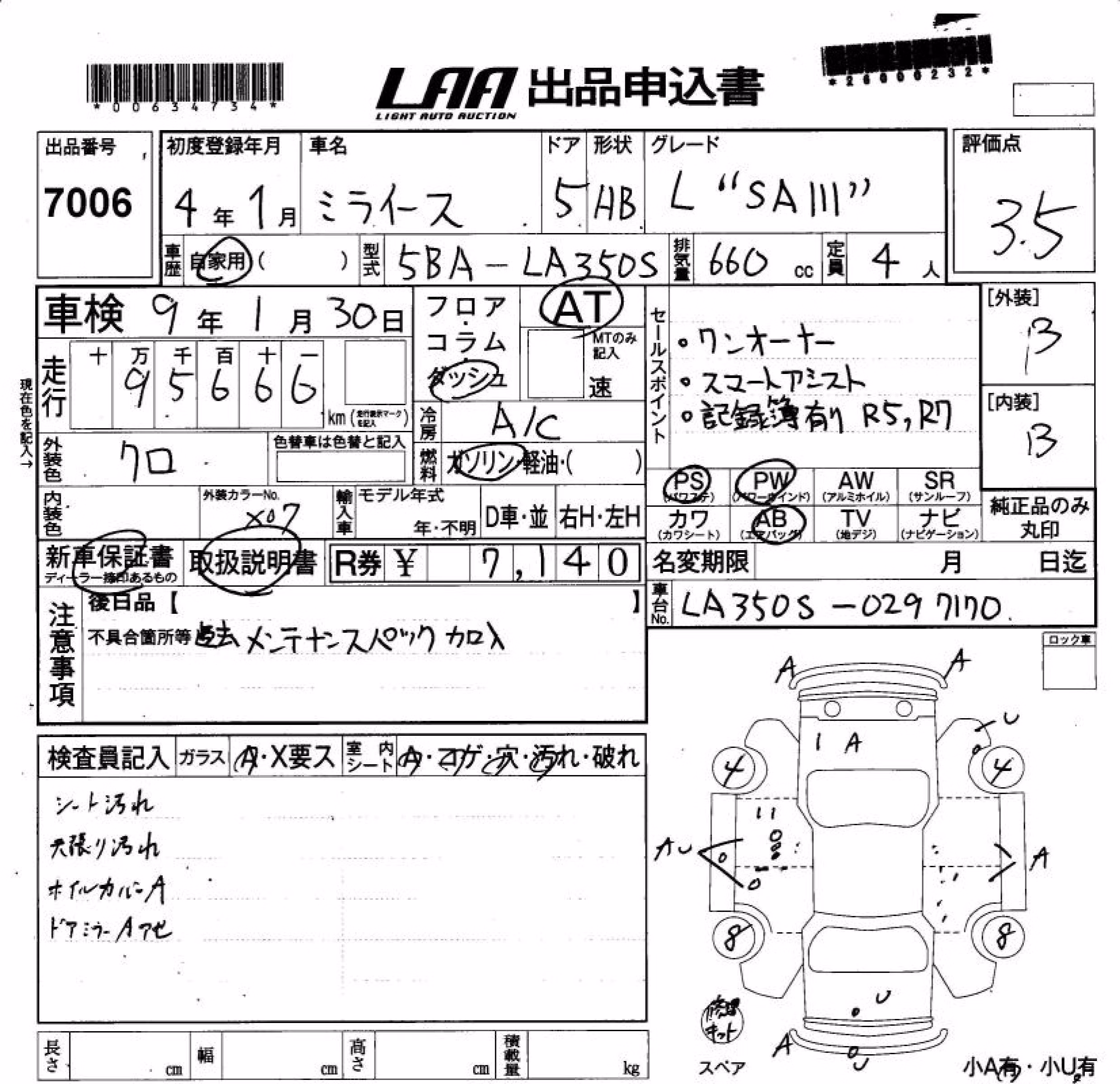 DAIHATSU MIRA E:S