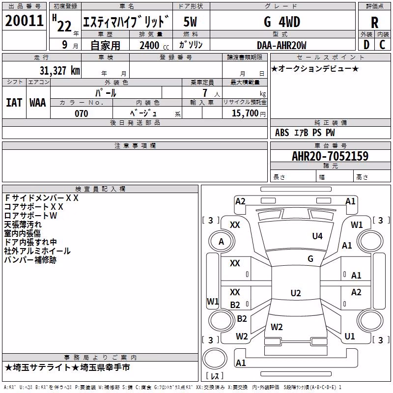 TOYOTA ESTIMA