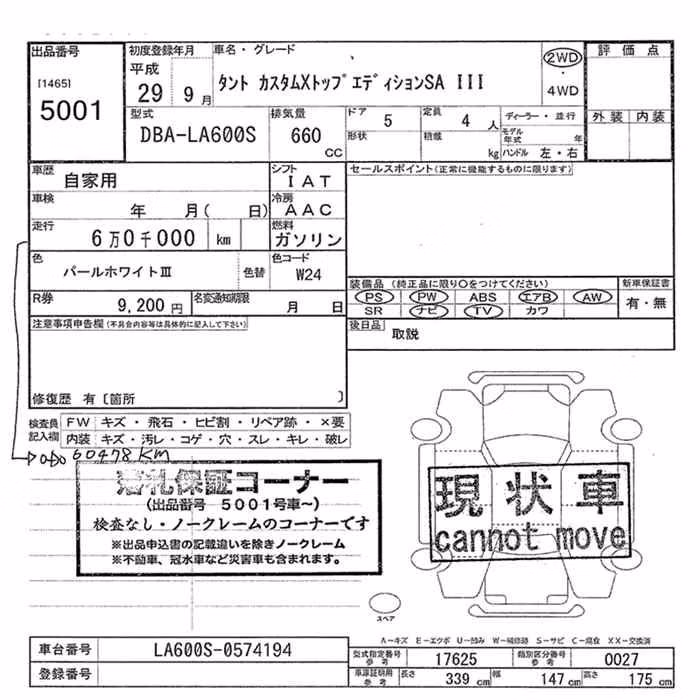DAIHATSU TANTO
