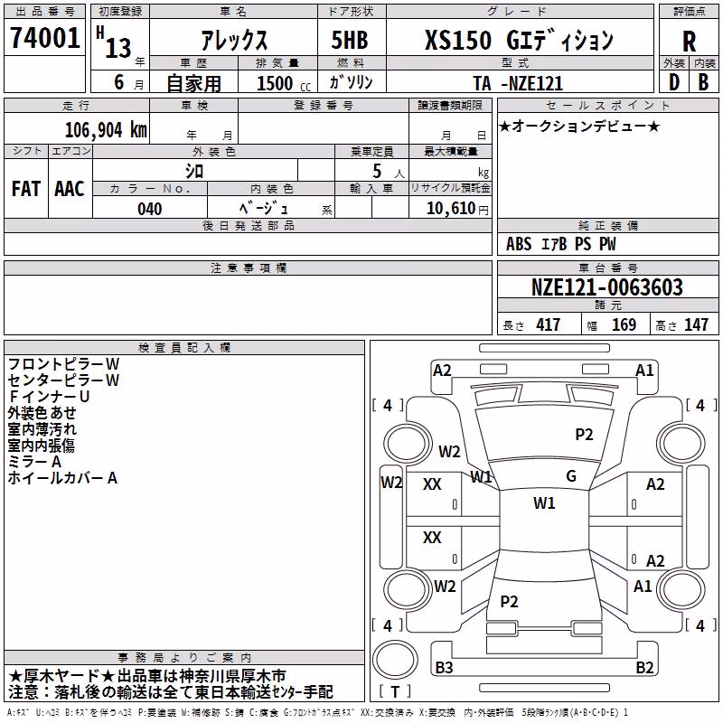 TOYOTA ALLEX