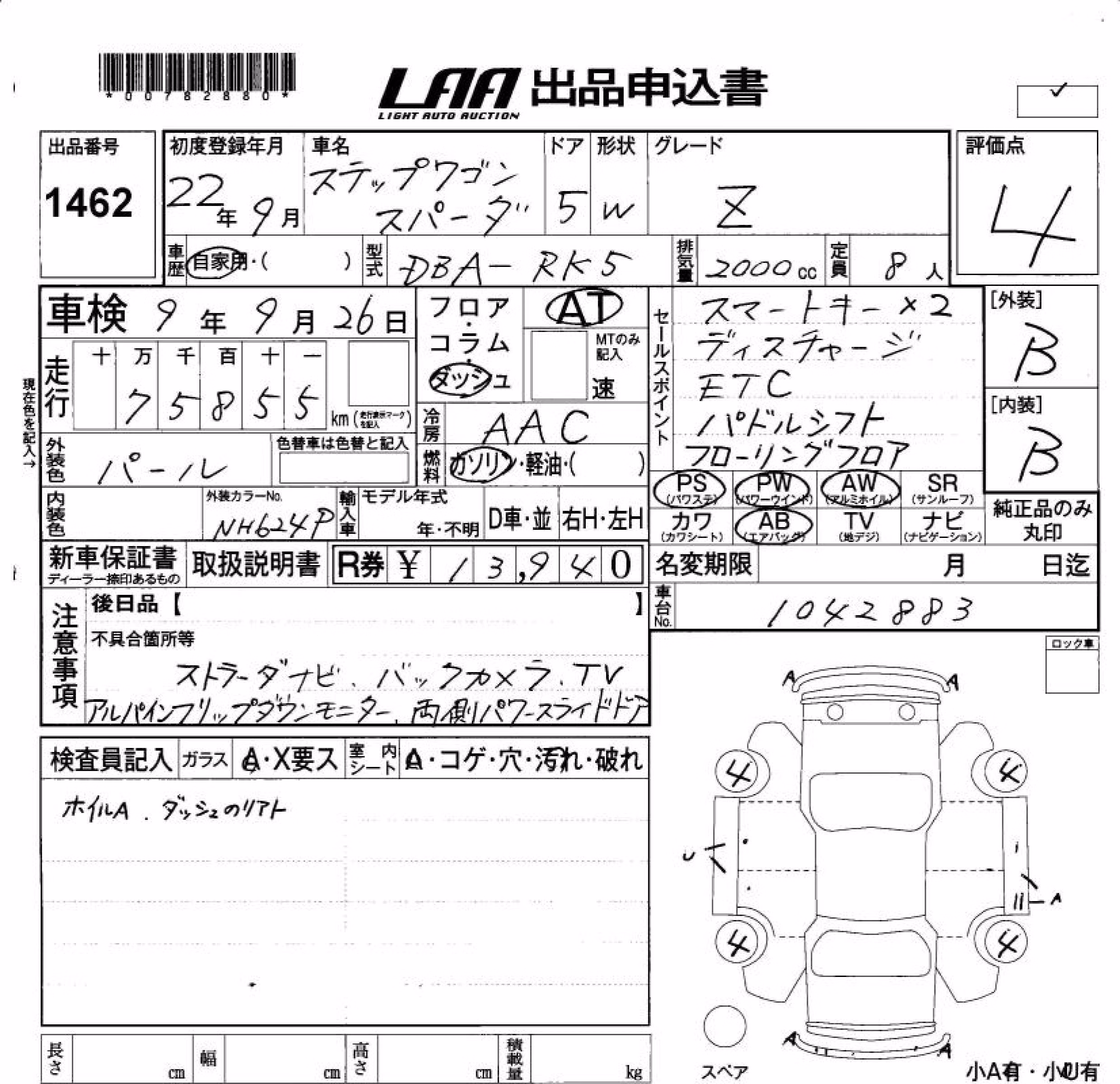 HONDA STEPWGN