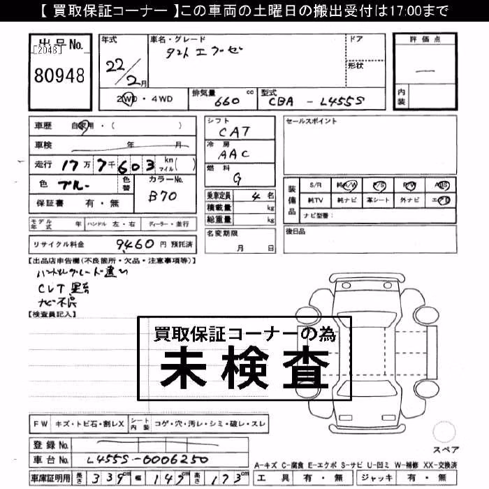 DAIHATSU TANTO EXE