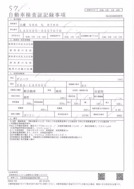 DAIHATSU MIRA E:S
