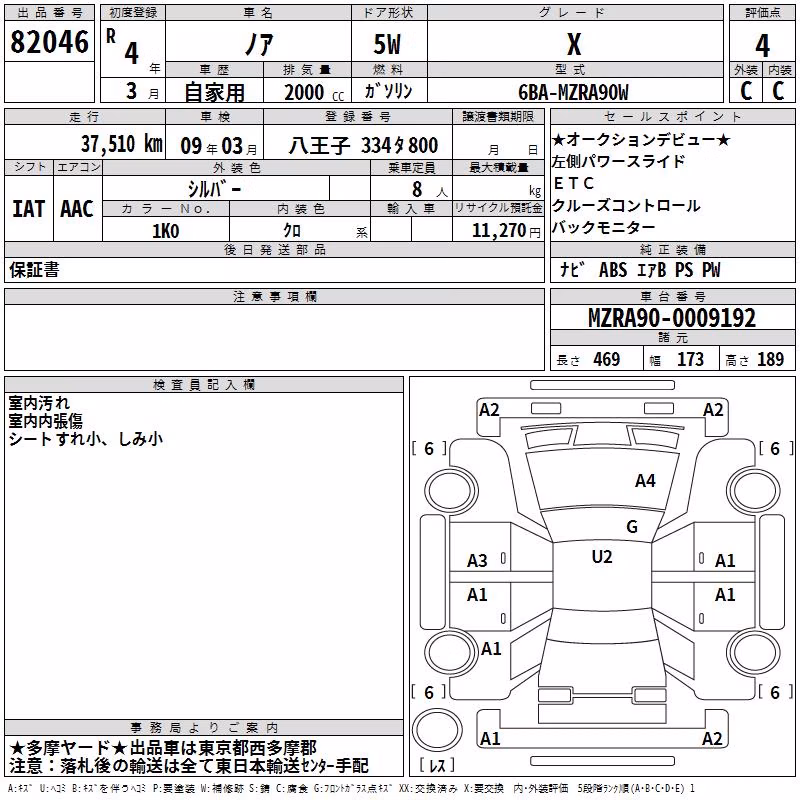 TOYOTA NOAH