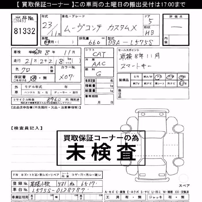 DAIHATSU MOVE CONTE