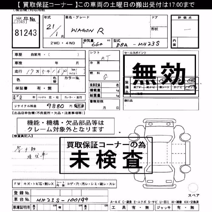 SUZUKI WAGON R
