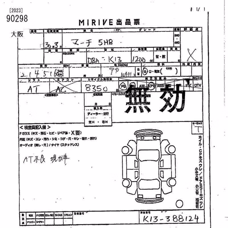 NISSAN MARCH