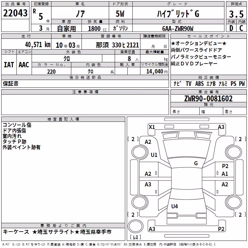 TOYOTA NOAH