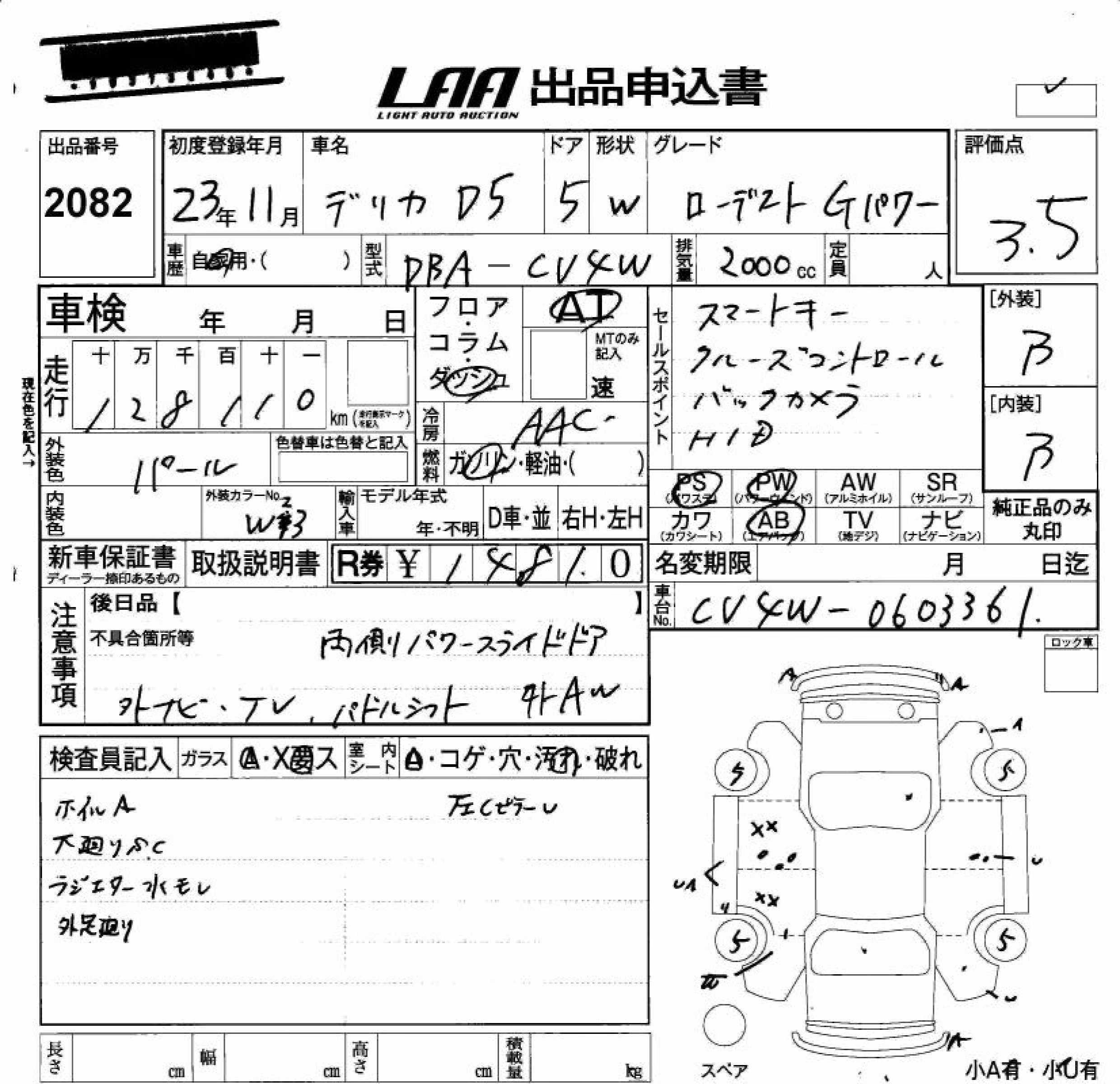 MITSUBISHI DELICA D:5