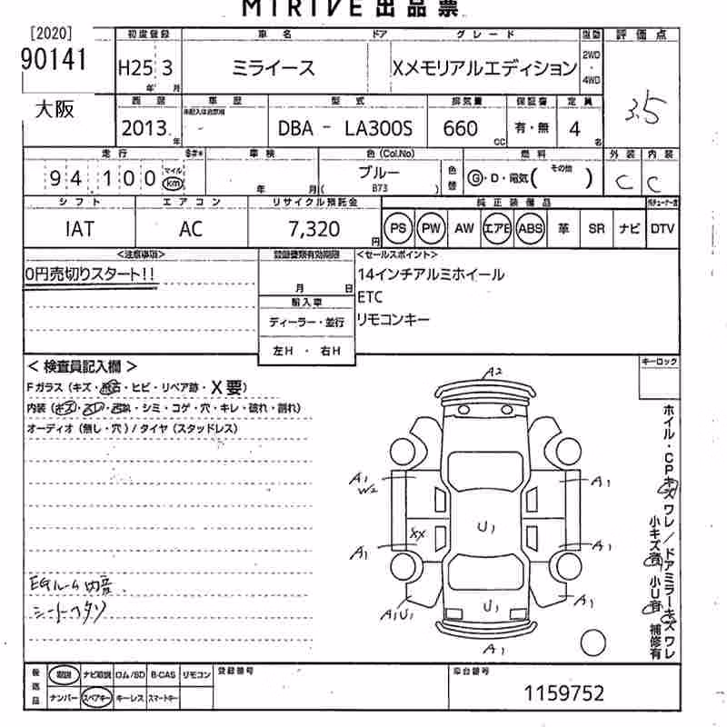 DAIHATSU MIRA E:S