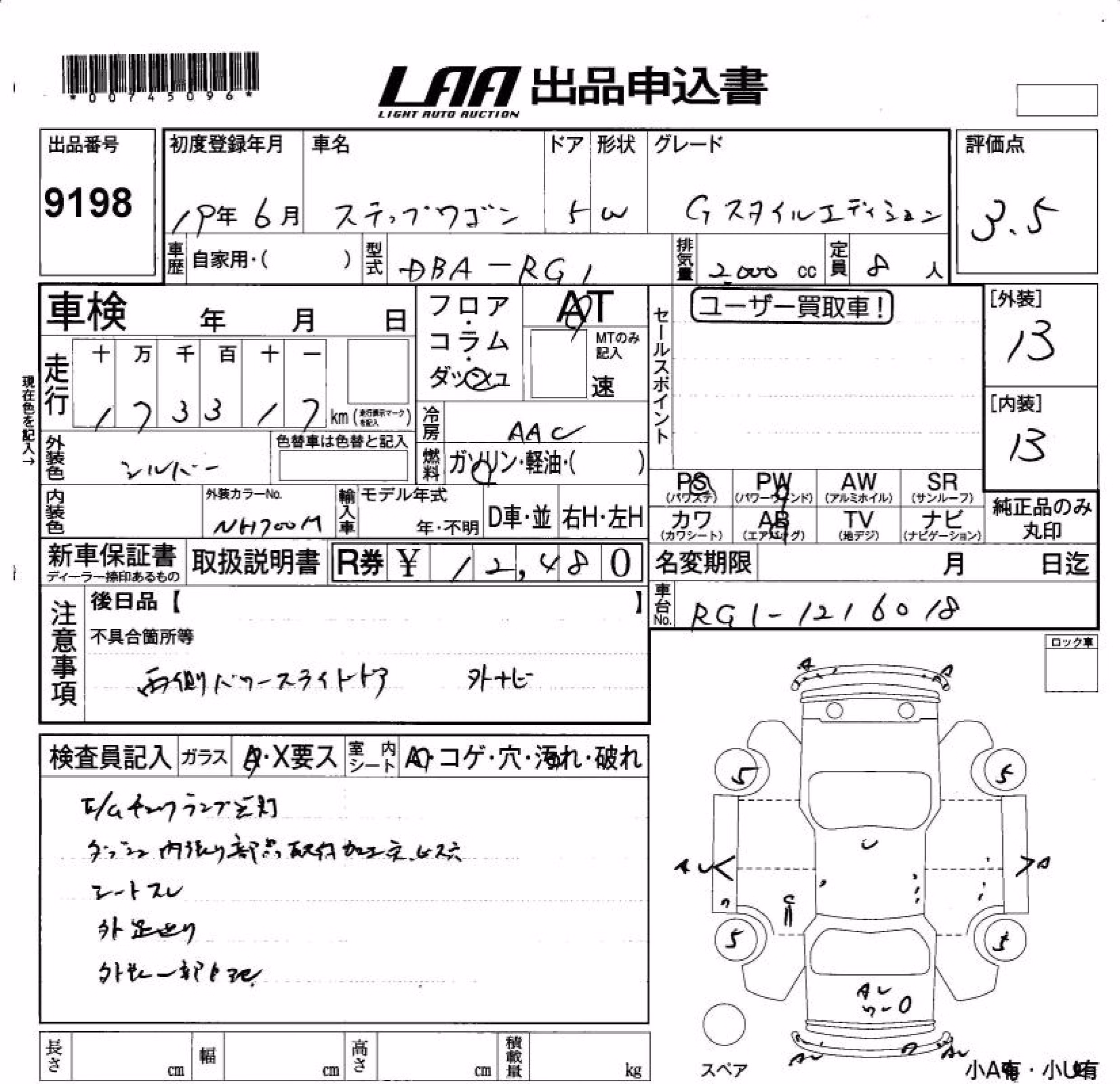 HONDA STEPWGN