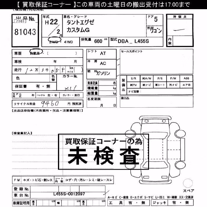 DAIHATSU TANTO EXE