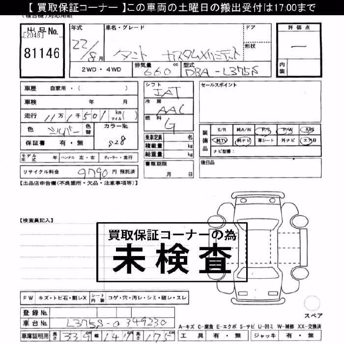 DAIHATSU TANTO