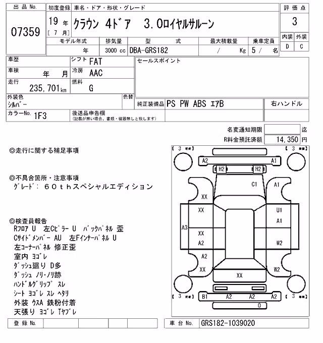 TOYOTA CROWN