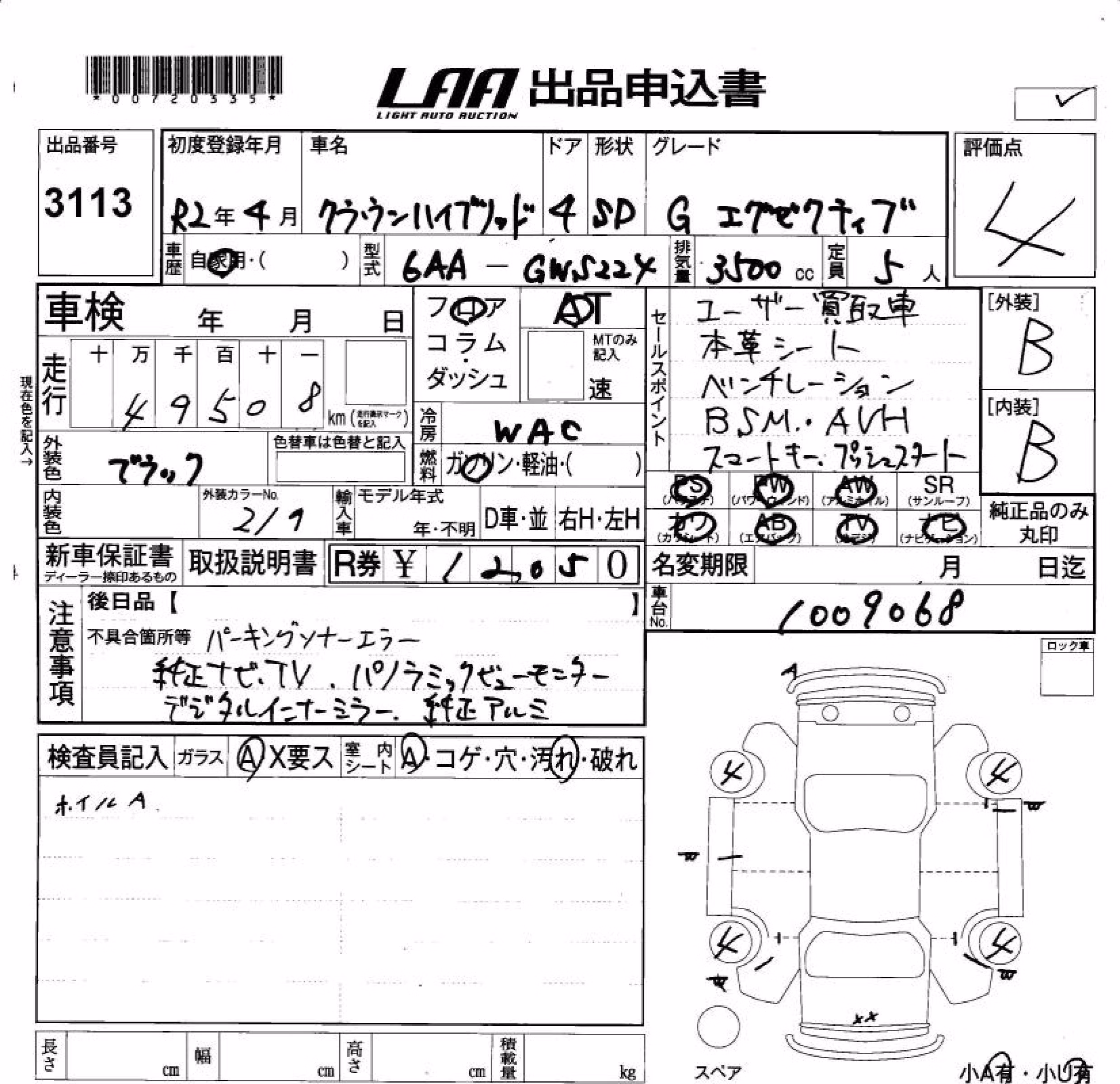 TOYOTA CROWN