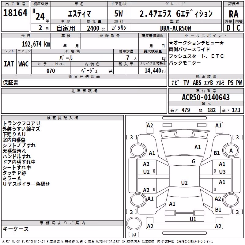 TOYOTA ESTIMA