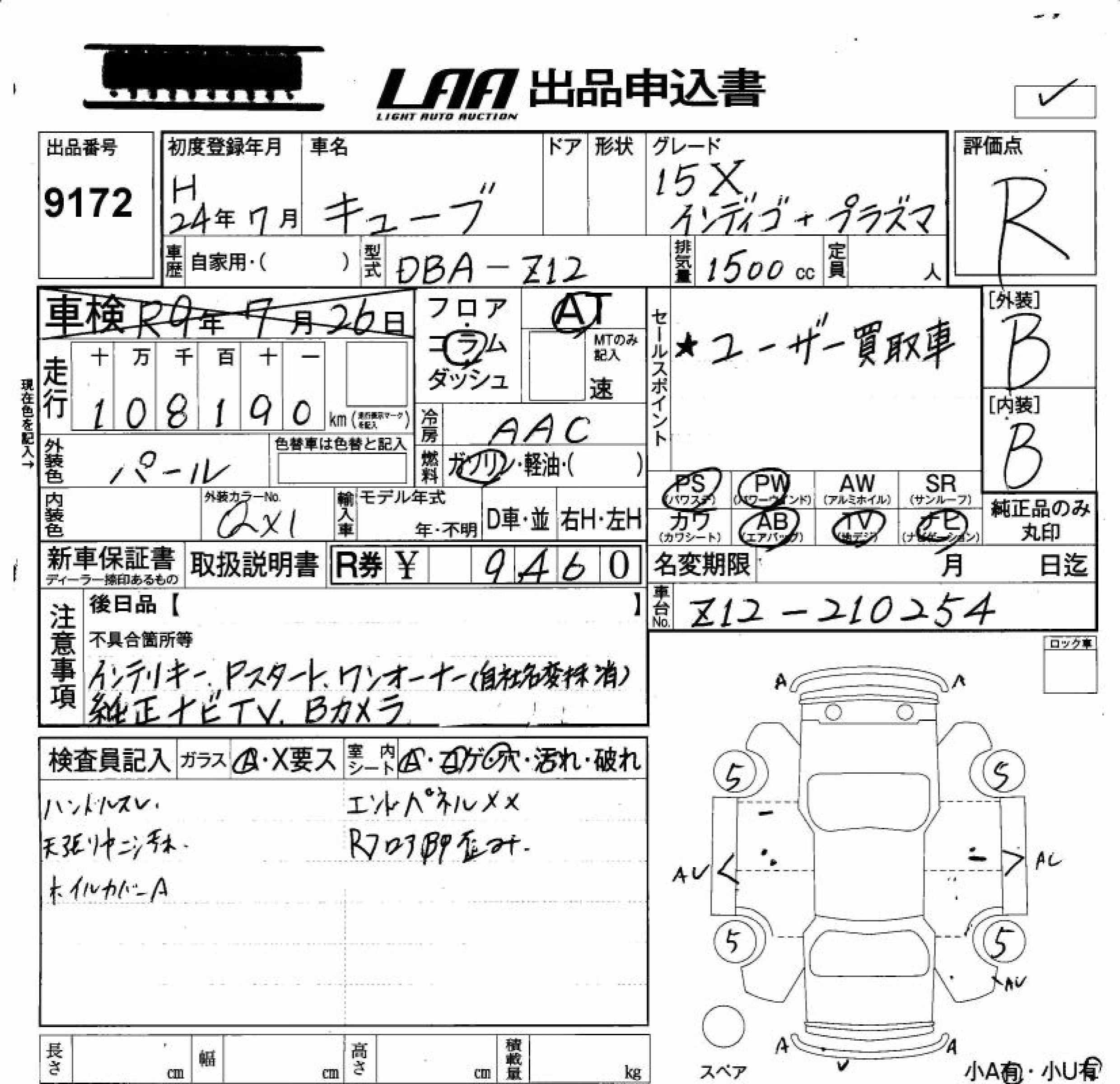 NISSAN CUBE