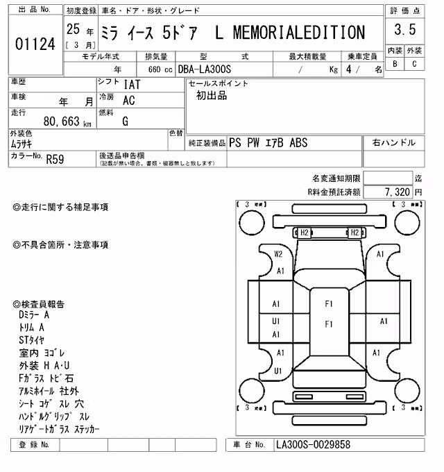 DAIHATSU MIRA E:S