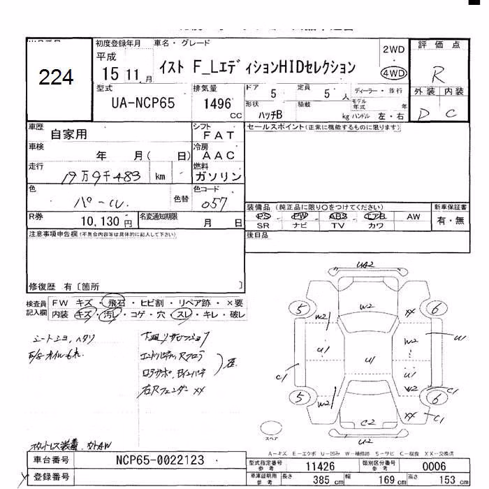 TOYOTA IST