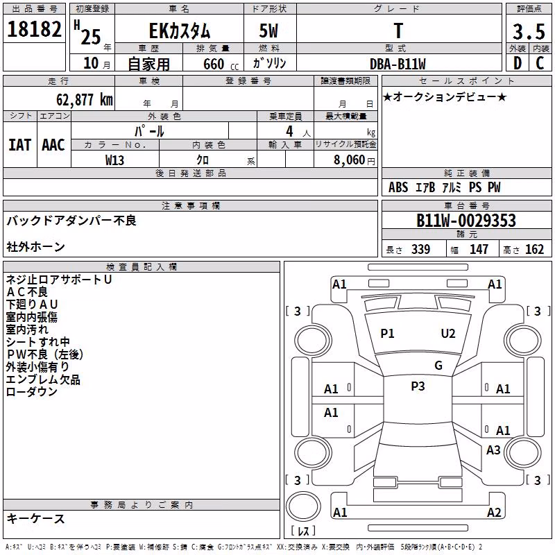 MITSUBISHI EK CUSTOM