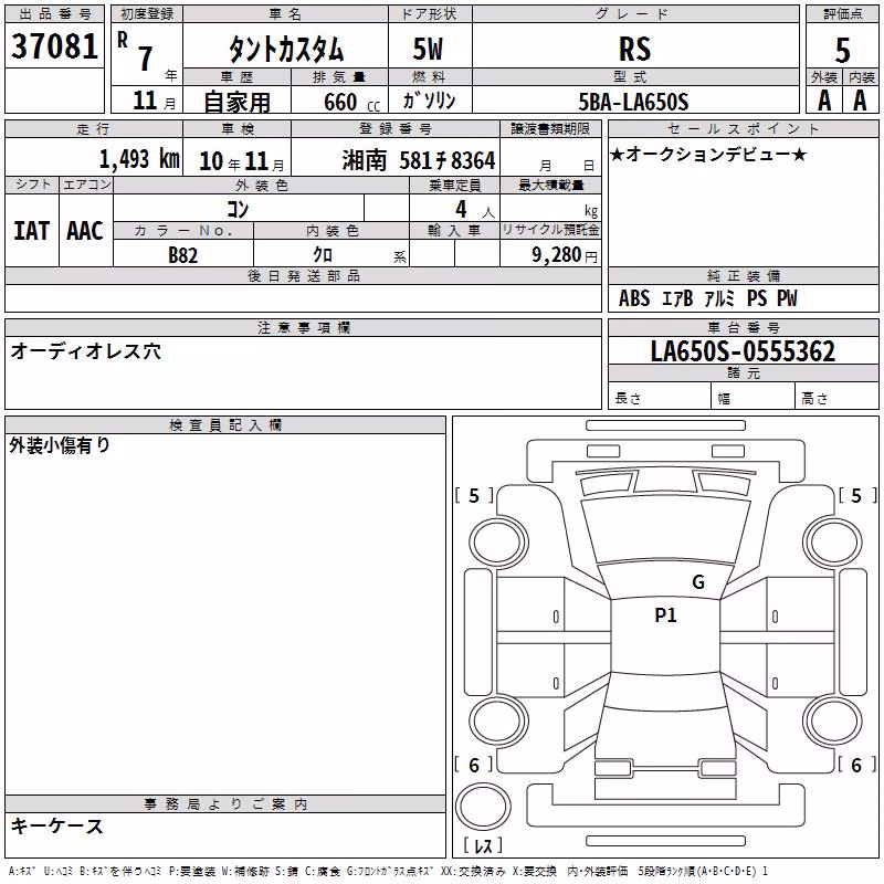 DAIHATSU TANTO