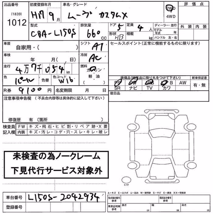 DAIHATSU MOVE