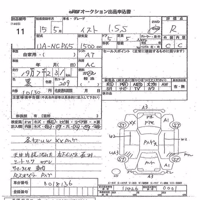 TOYOTA IST