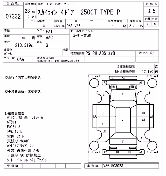 NISSAN SKYLINE