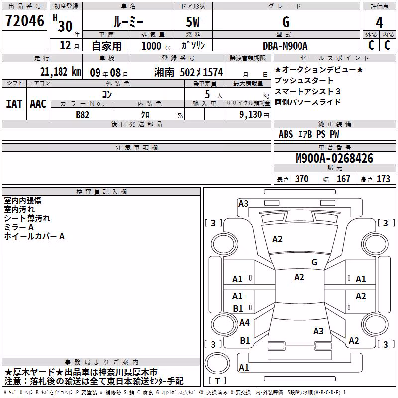TOYOTA ROOMY