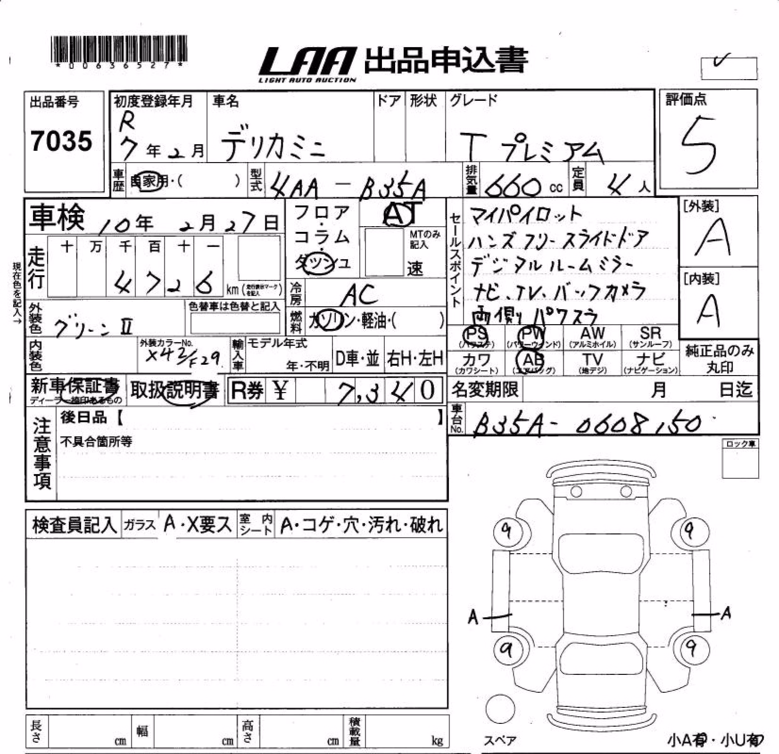 MITSUBISHI DELICA MINI