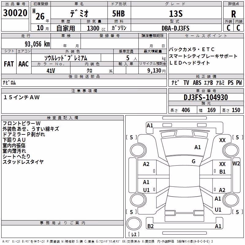 MAZDA DEMIO