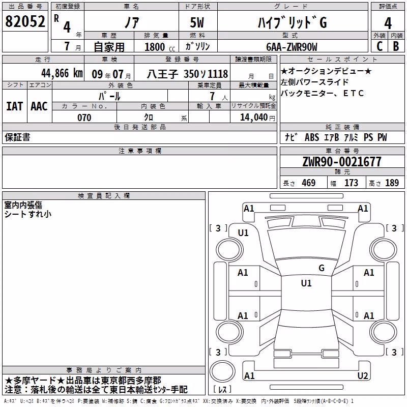 TOYOTA NOAH