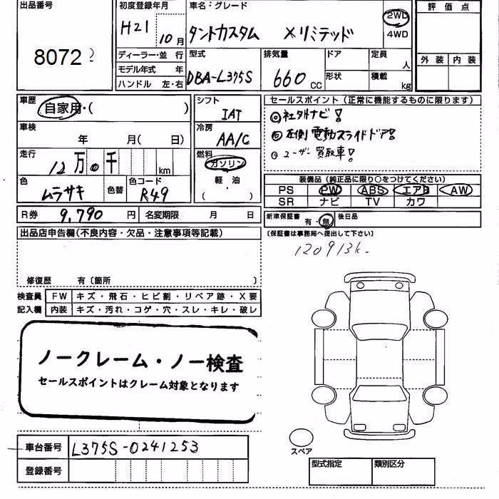 DAIHATSU TANTO