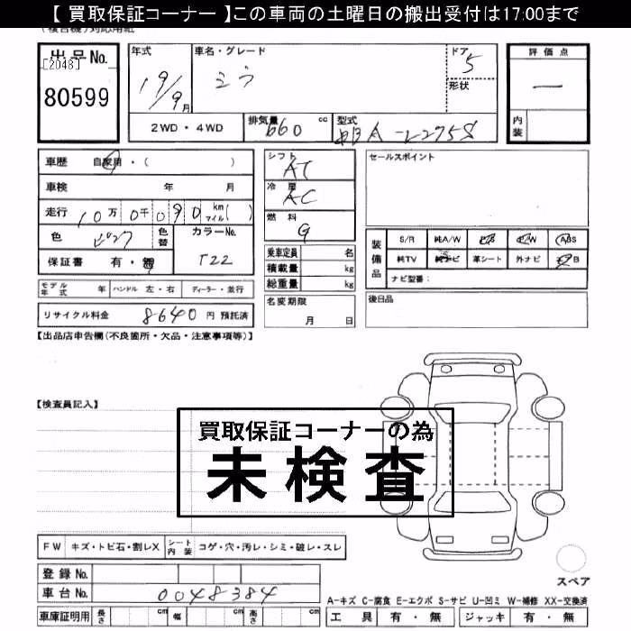 DAIHATSU MIRA