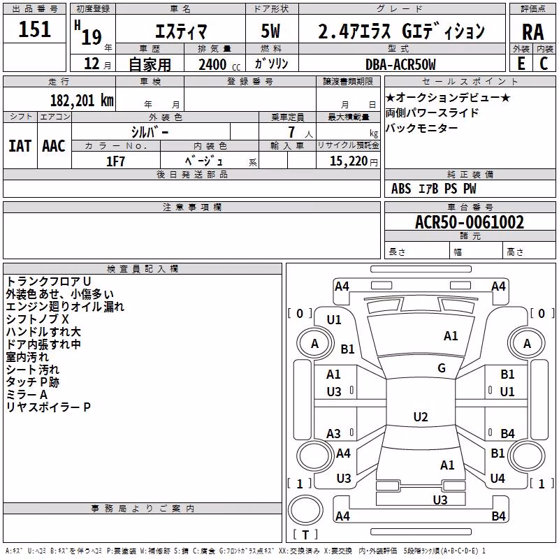 TOYOTA ESTIMA
