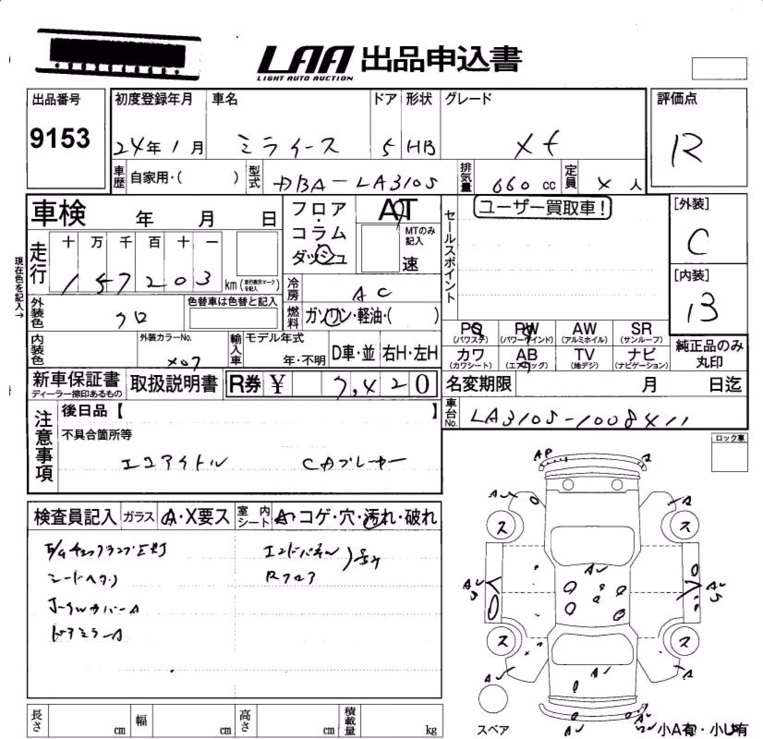 DAIHATSU MIRA E:S