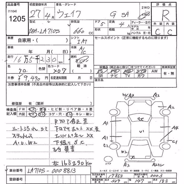 DAIHATSU WAKE