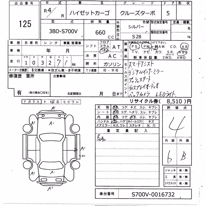 DAIHATSU ATRAI