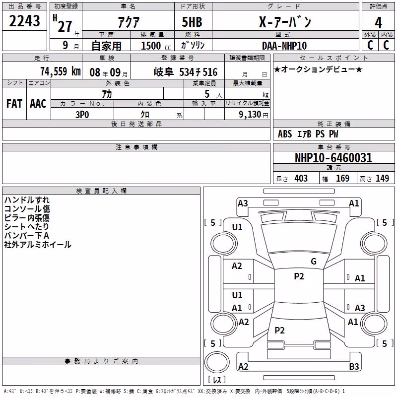 TOYOTA AQUA