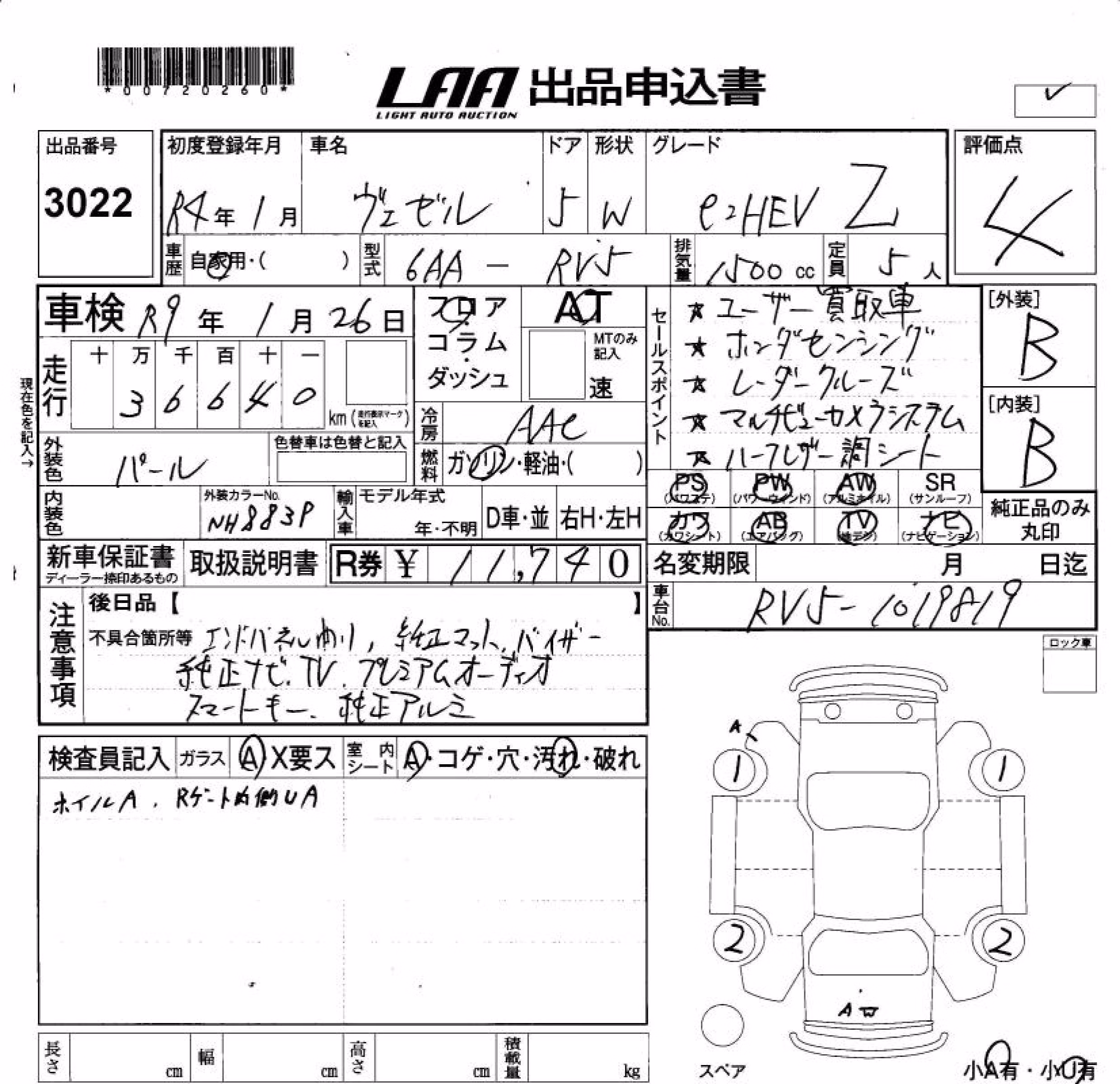 HONDA VEZEL