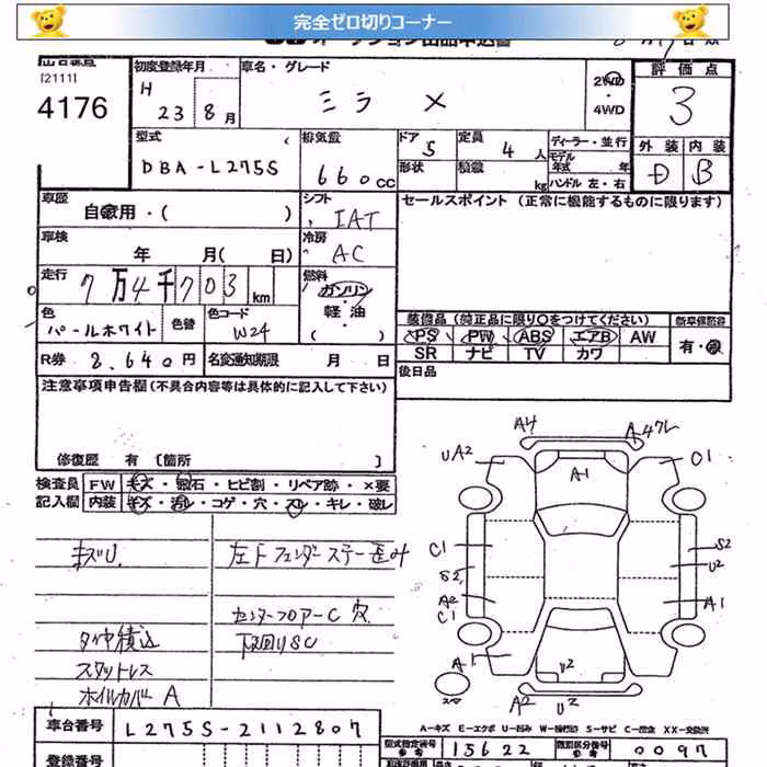 DAIHATSU MIRA